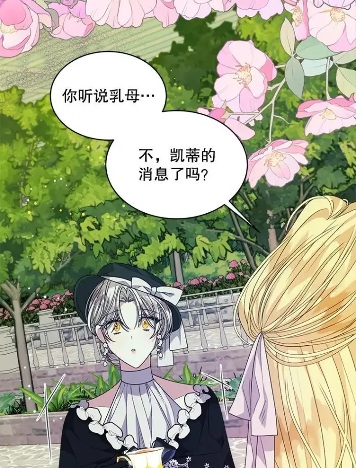 《穿书已经穿腻了》34.心理阴影图102