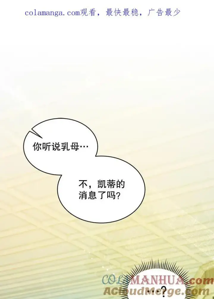 《穿书已经穿腻了》34.心理阴影图106
