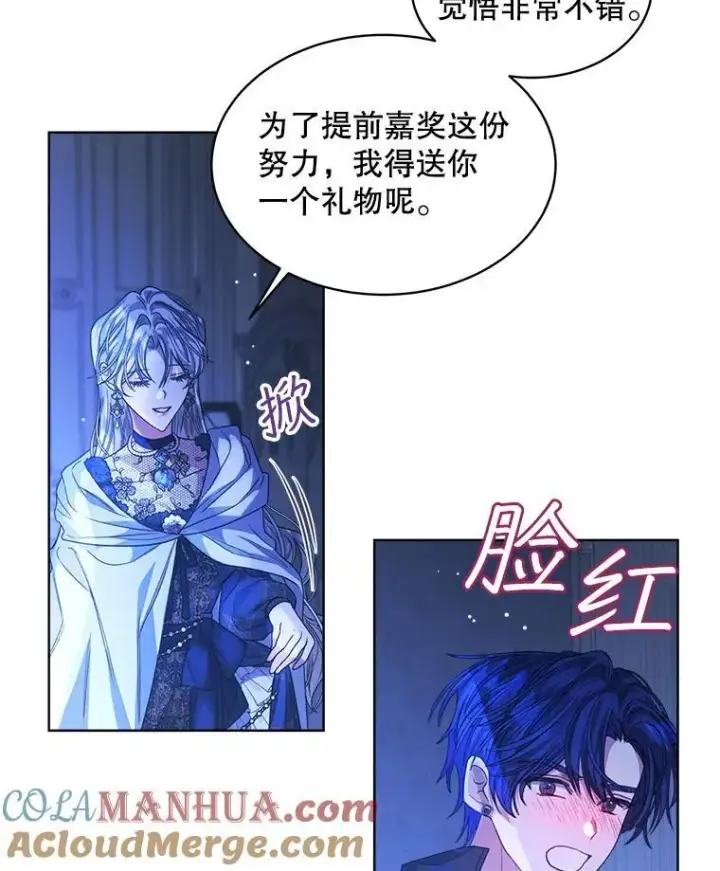 《穿书已经穿腻了》34.心理阴影图13