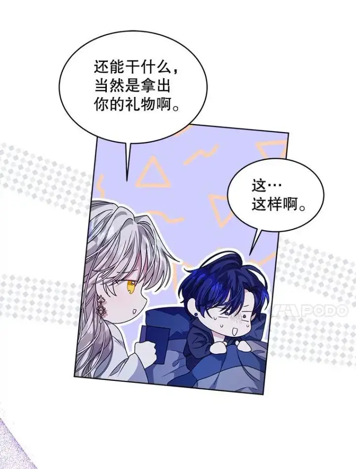 《穿书已经穿腻了》34.心理阴影图15