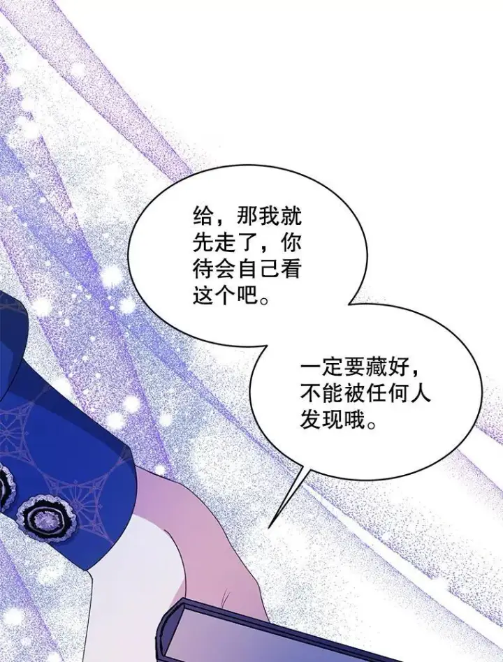 《穿书已经穿腻了》34.心理阴影图16
