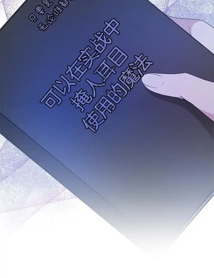 《穿书已经穿腻了》34.心理阴影图20