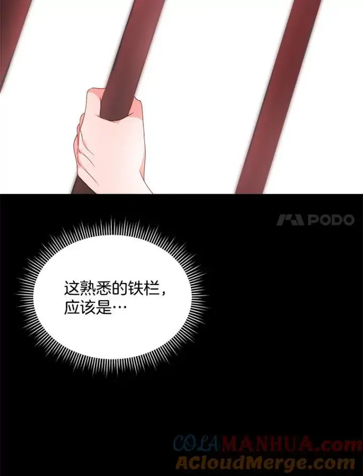 《穿书已经穿腻了》34.心理阴影图25