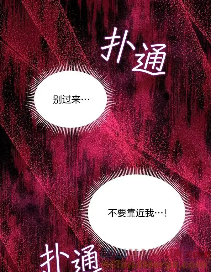 《穿书已经穿腻了》34.心理阴影图29