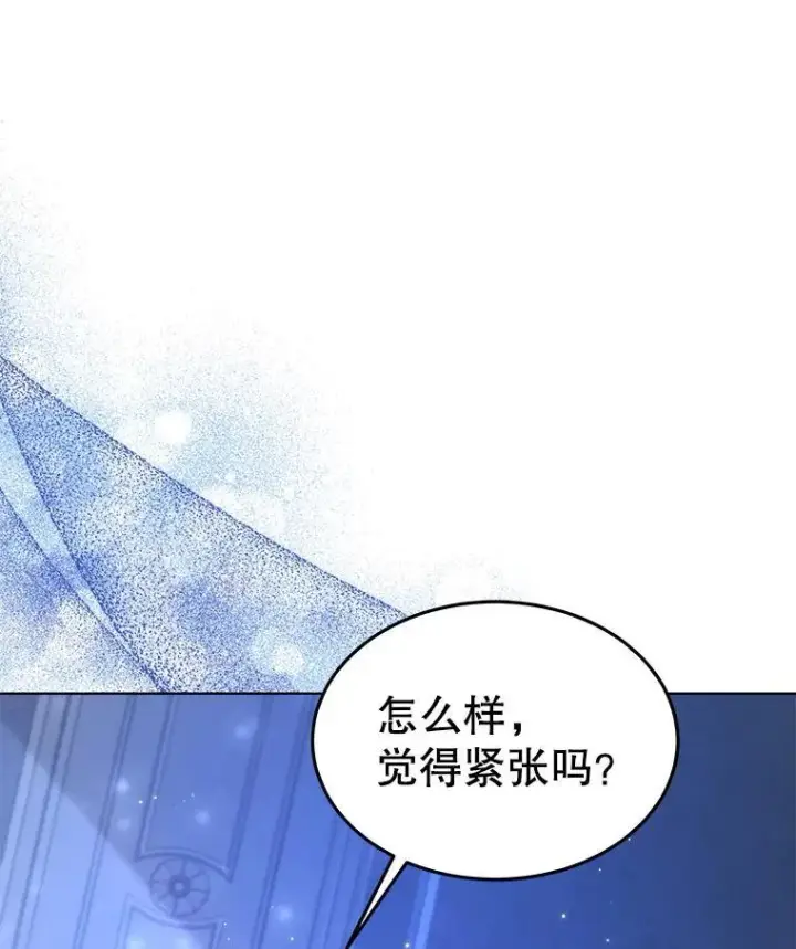 《穿书已经穿腻了》34.心理阴影图3