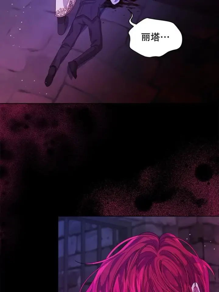 《穿书已经穿腻了》34.心理阴影图34