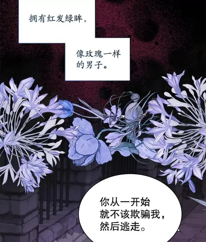 《穿书已经穿腻了》34.心理阴影图39