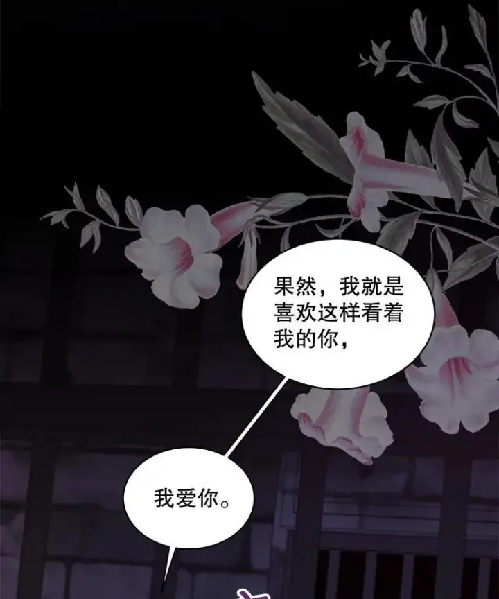 《穿书已经穿腻了》34.心理阴影图44