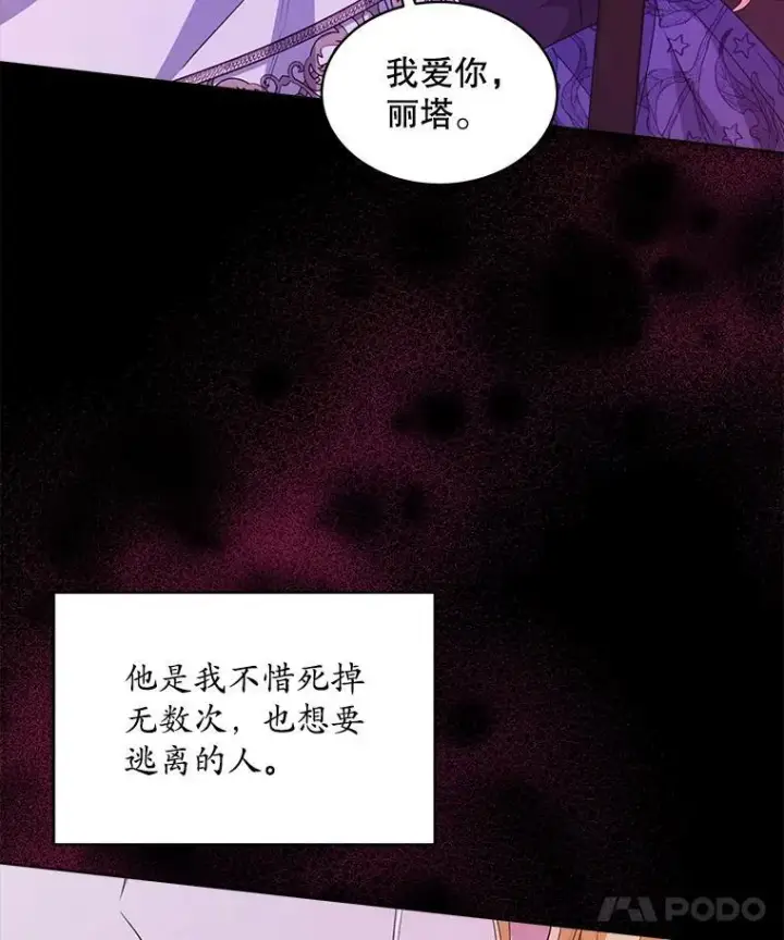 《穿书已经穿腻了》34.心理阴影图46