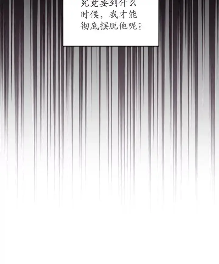 《穿书已经穿腻了》34.心理阴影图48