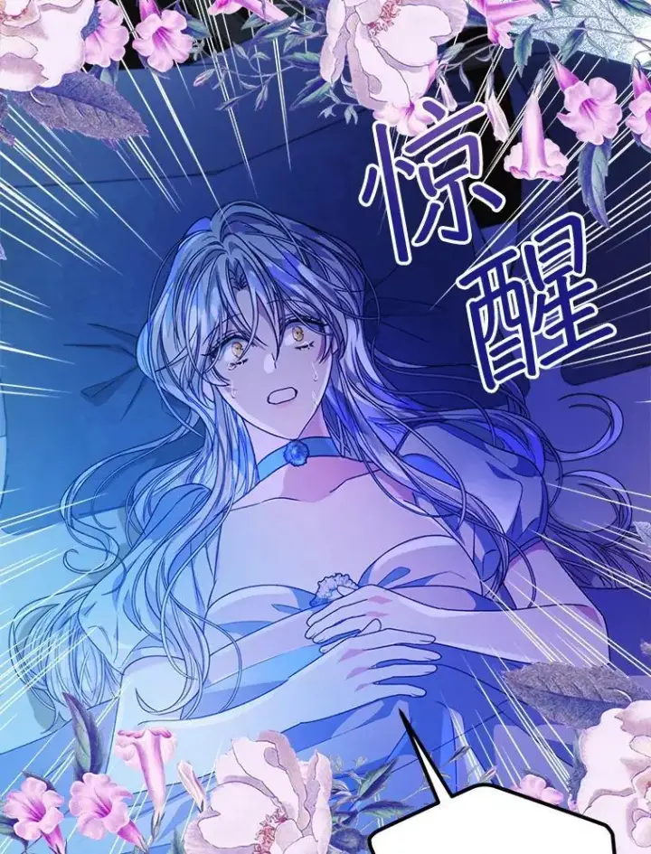《穿书已经穿腻了》34.心理阴影图50