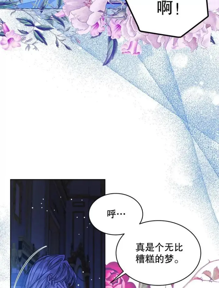 《穿书已经穿腻了》34.心理阴影图51