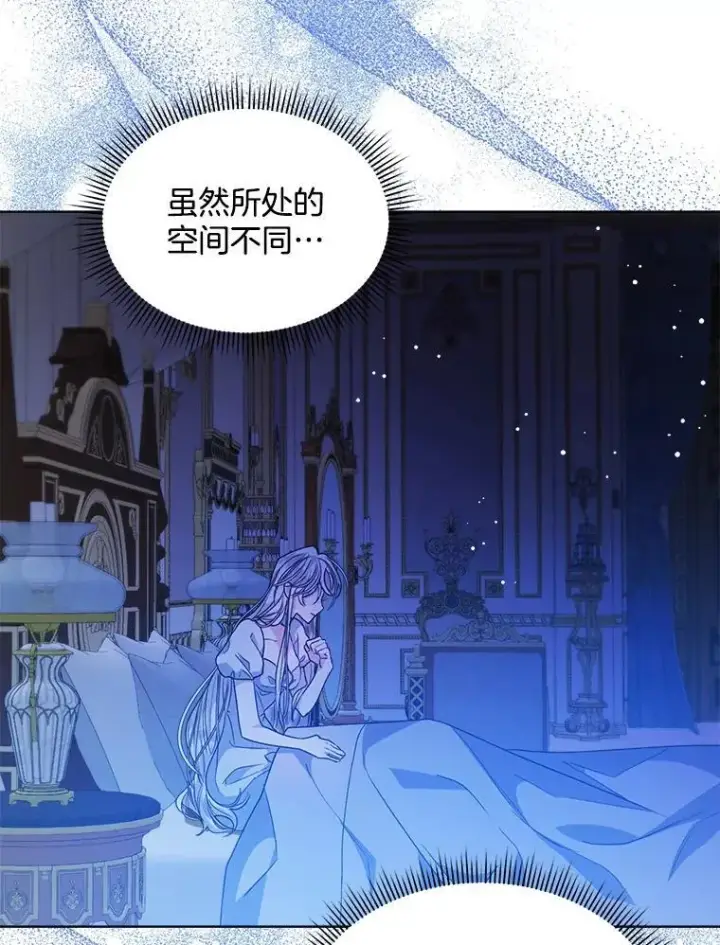 《穿书已经穿腻了》34.心理阴影图54