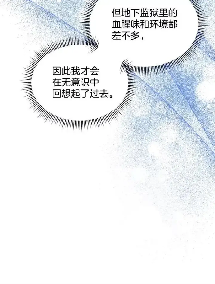 《穿书已经穿腻了》34.心理阴影图55