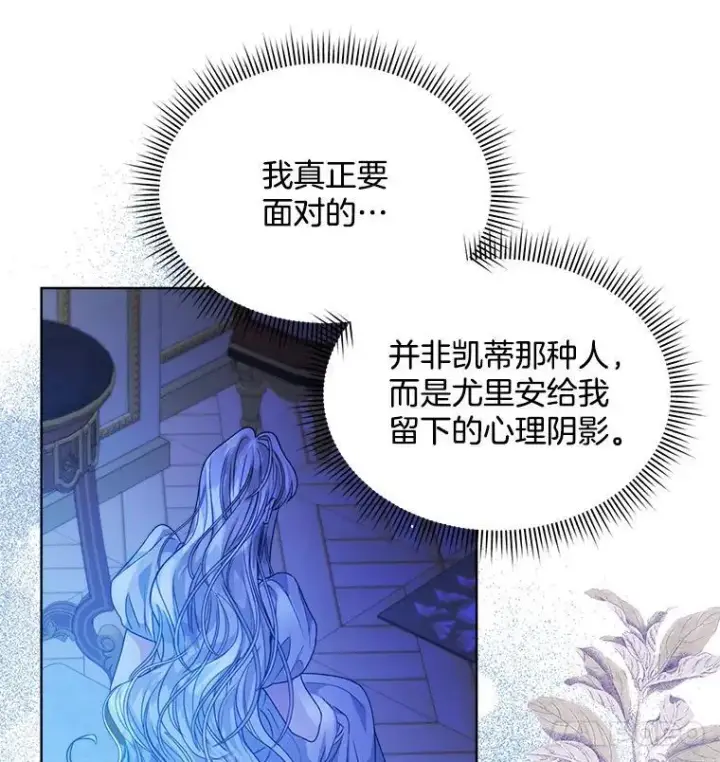 《穿书已经穿腻了》34.心理阴影图56