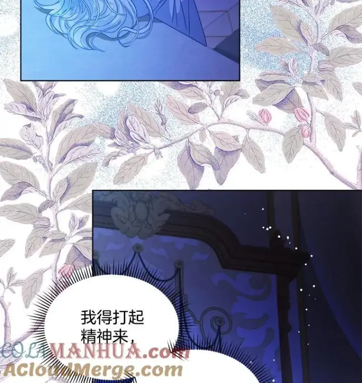 《穿书已经穿腻了》34.心理阴影图57