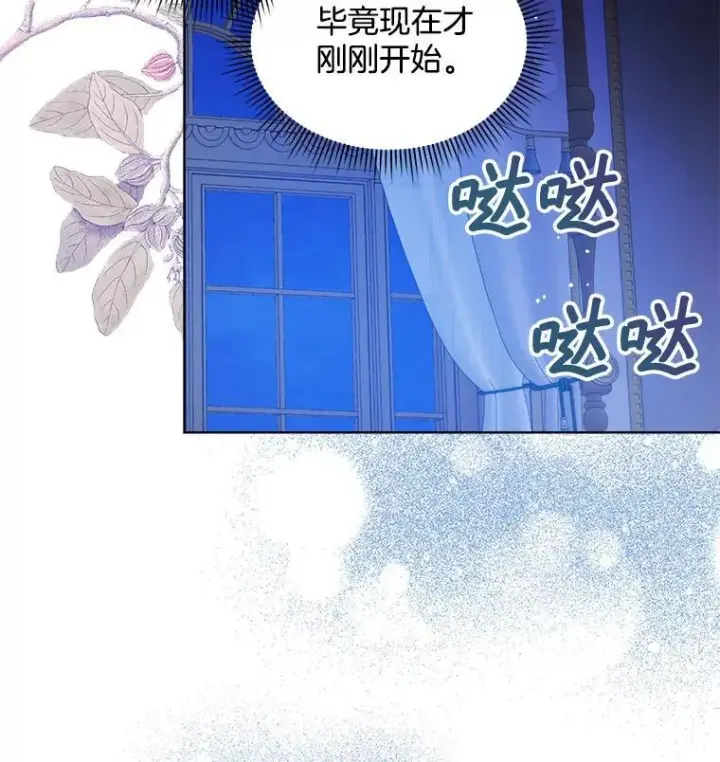《穿书已经穿腻了》34.心理阴影图58