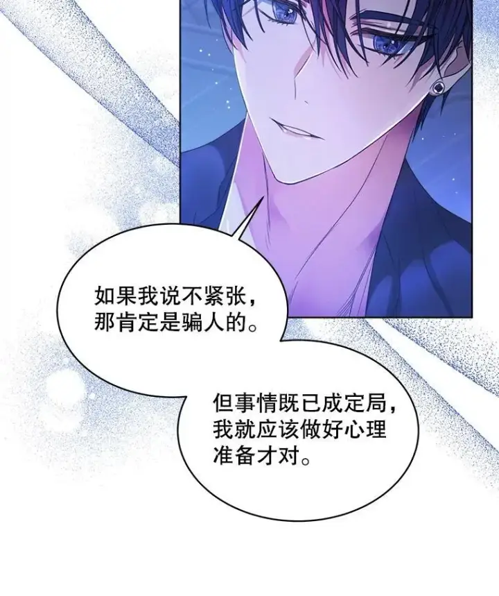 《穿书已经穿腻了》34.心理阴影图6