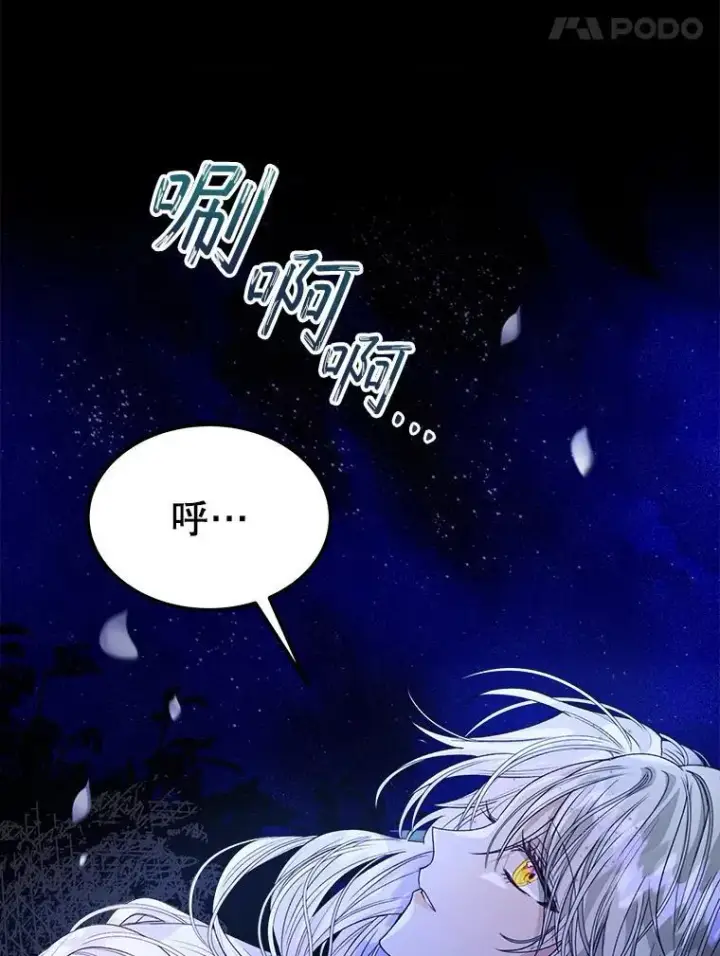 《穿书已经穿腻了》34.心理阴影图60