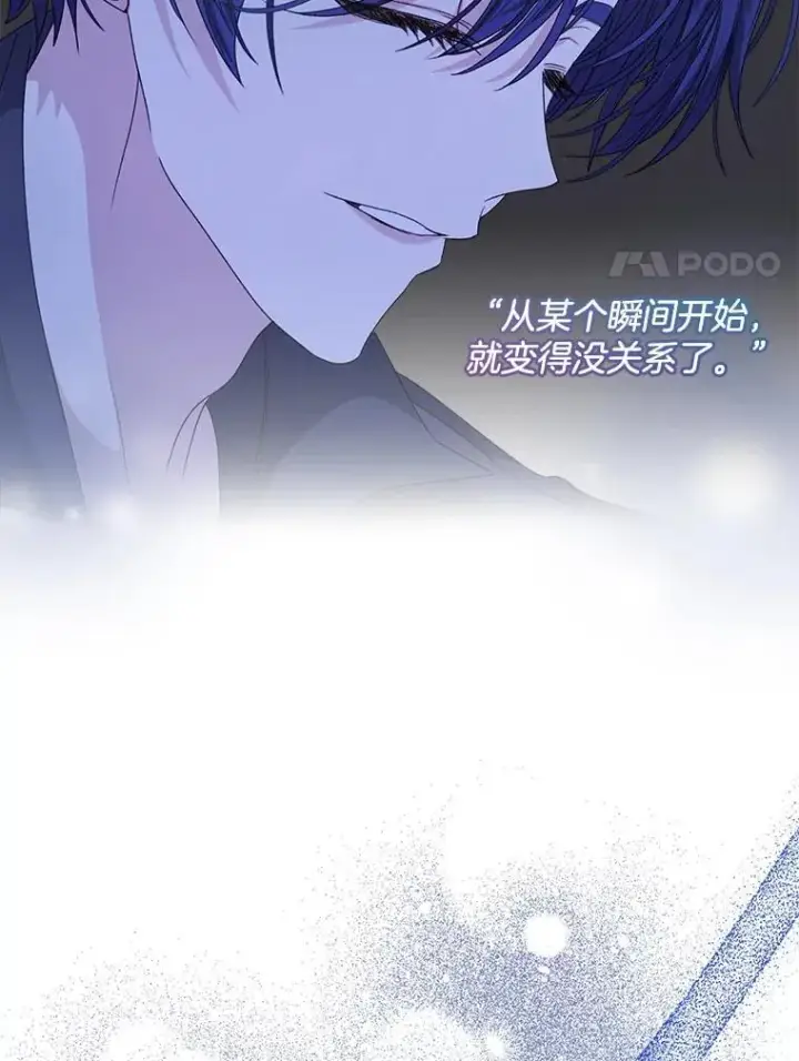 《穿书已经穿腻了》34.心理阴影图63