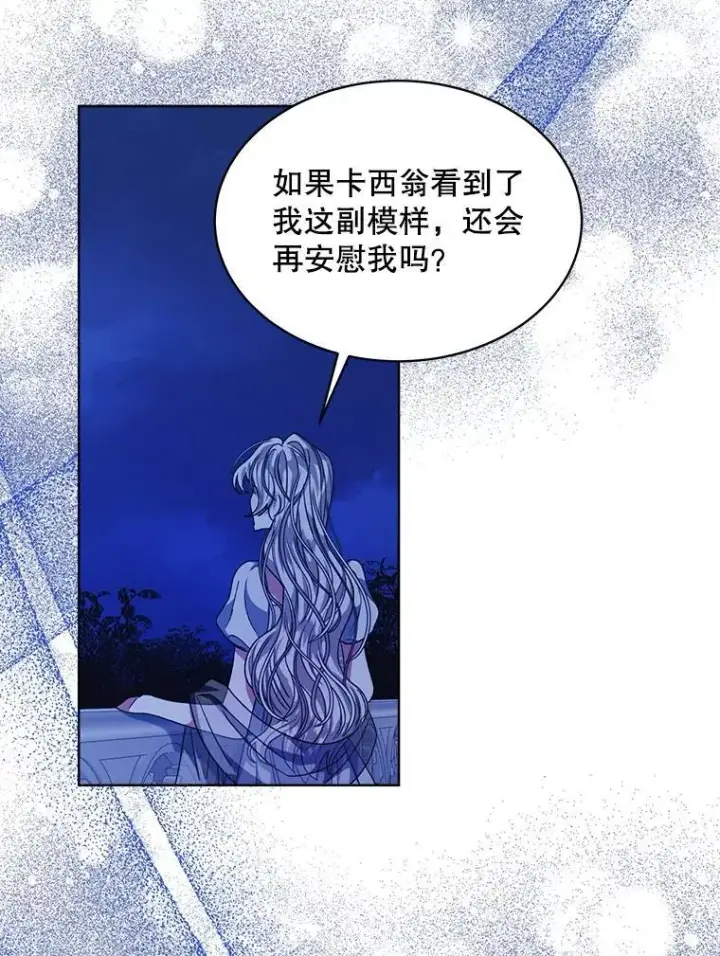 《穿书已经穿腻了》34.心理阴影图64