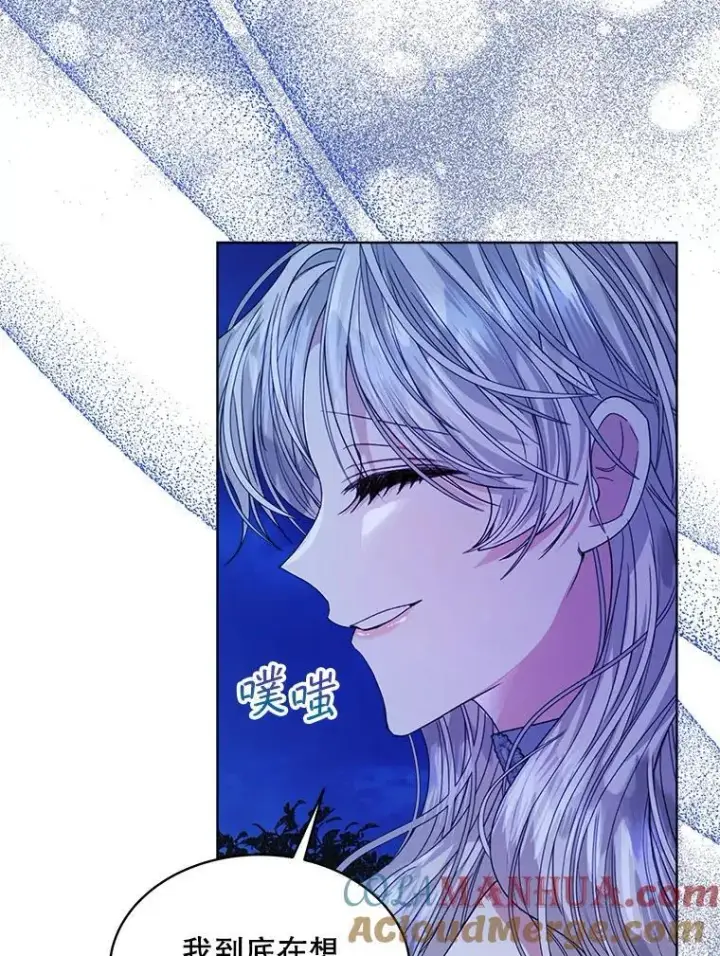 《穿书已经穿腻了》34.心理阴影图65