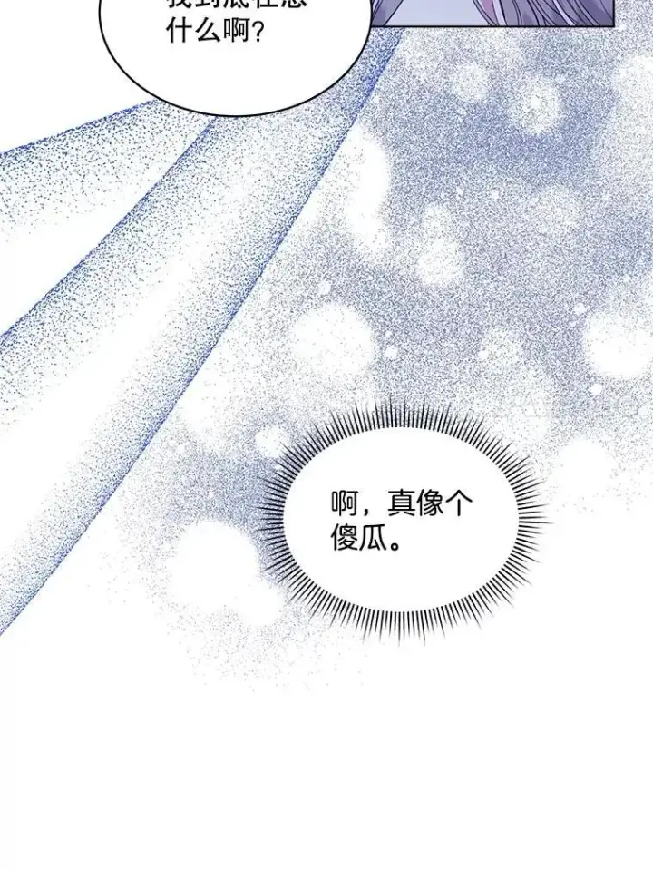 《穿书已经穿腻了》34.心理阴影图66