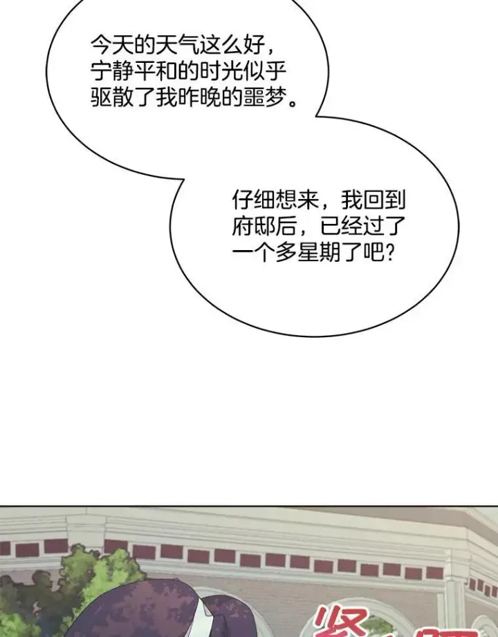 《穿书已经穿腻了》34.心理阴影图70