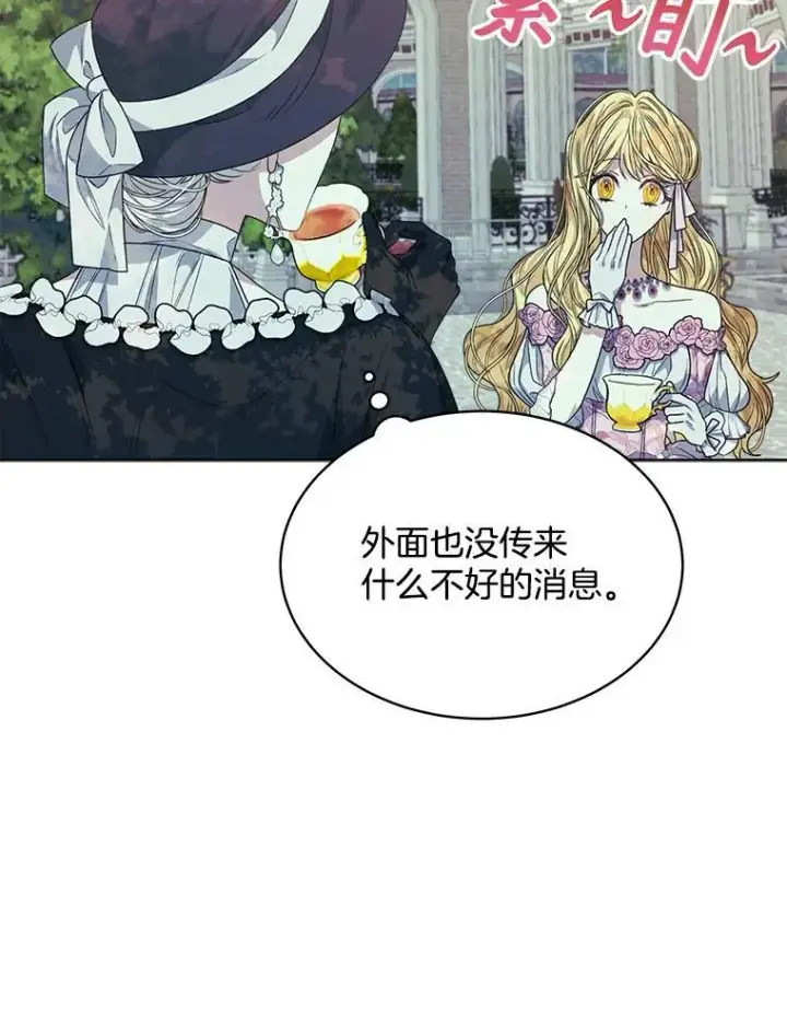 《穿书已经穿腻了》34.心理阴影图71