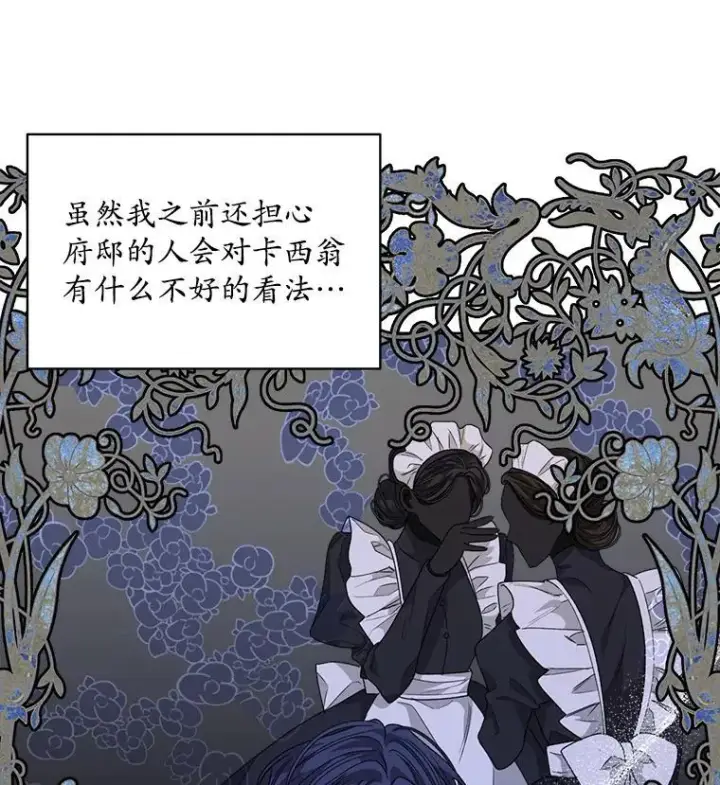 《穿书已经穿腻了》34.心理阴影图72