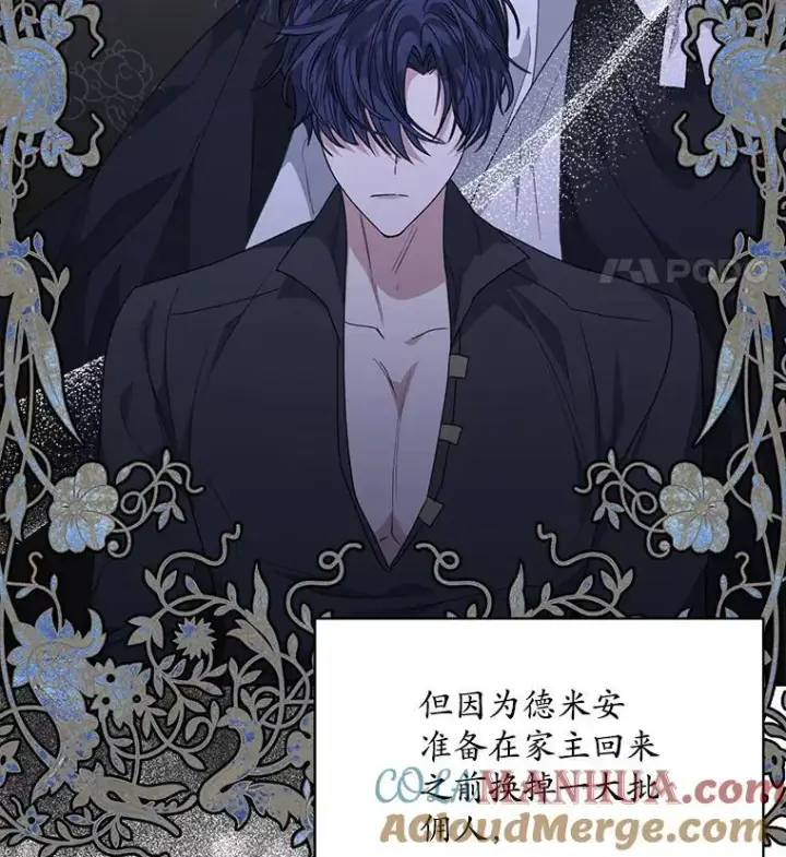 《穿书已经穿腻了》34.心理阴影图73