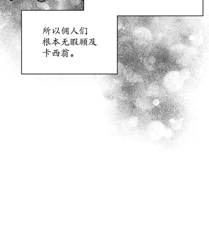 《穿书已经穿腻了》34.心理阴影图74