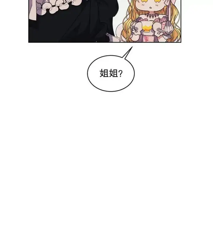《穿书已经穿腻了》34.心理阴影图76