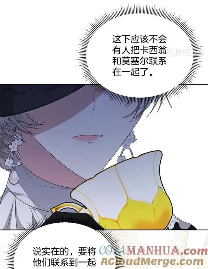 《穿书已经穿腻了》34.心理阴影图77