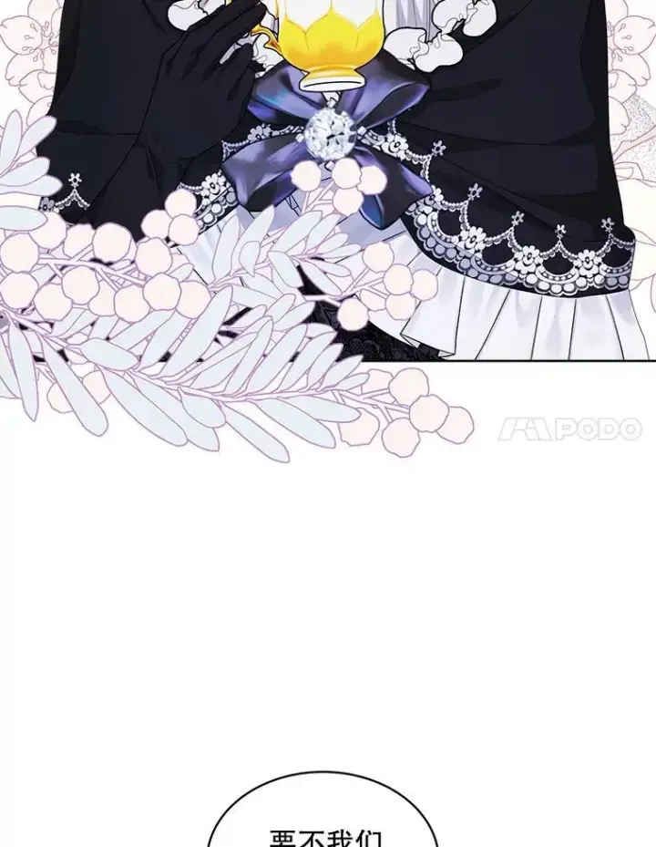 《穿书已经穿腻了》34.心理阴影图80