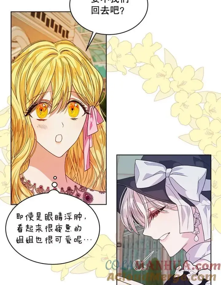 《穿书已经穿腻了》34.心理阴影图81