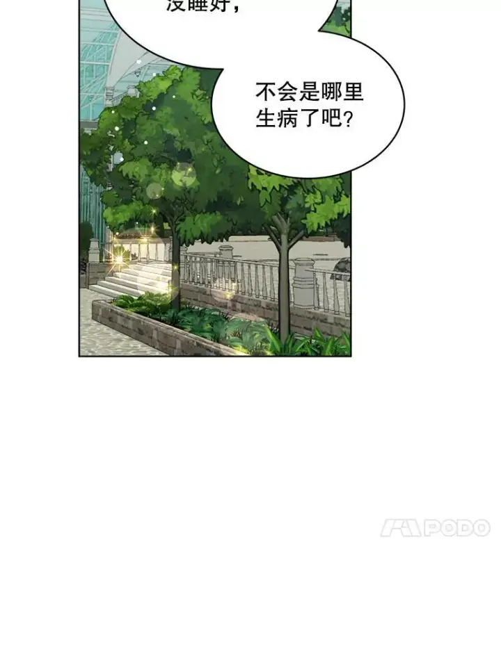 《穿书已经穿腻了》34.心理阴影图83
