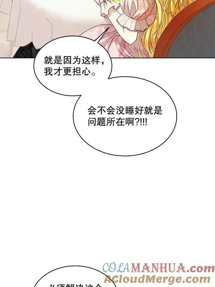 《穿书已经穿腻了》34.心理阴影图85
