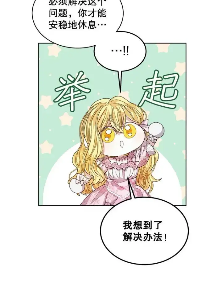 《穿书已经穿腻了》34.心理阴影图86