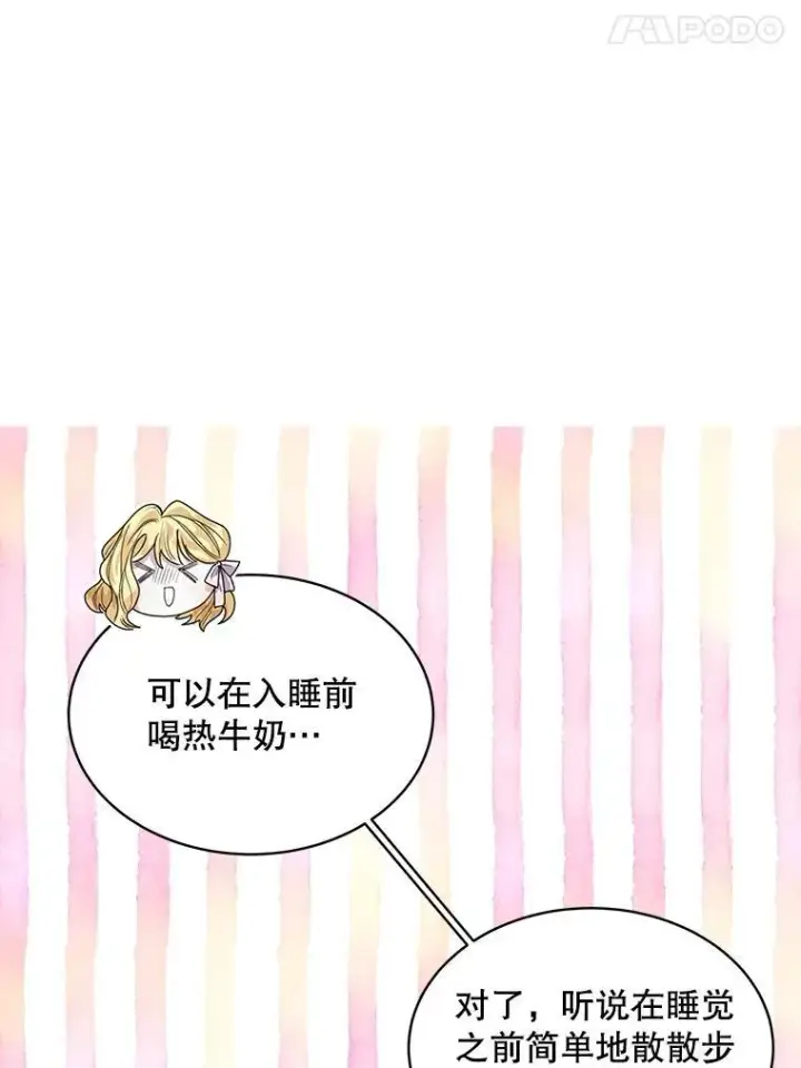 《穿书已经穿腻了》34.心理阴影图87