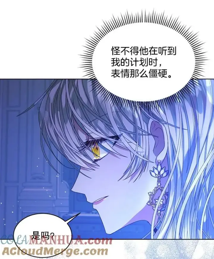 《穿书已经穿腻了》34.心理阴影图9