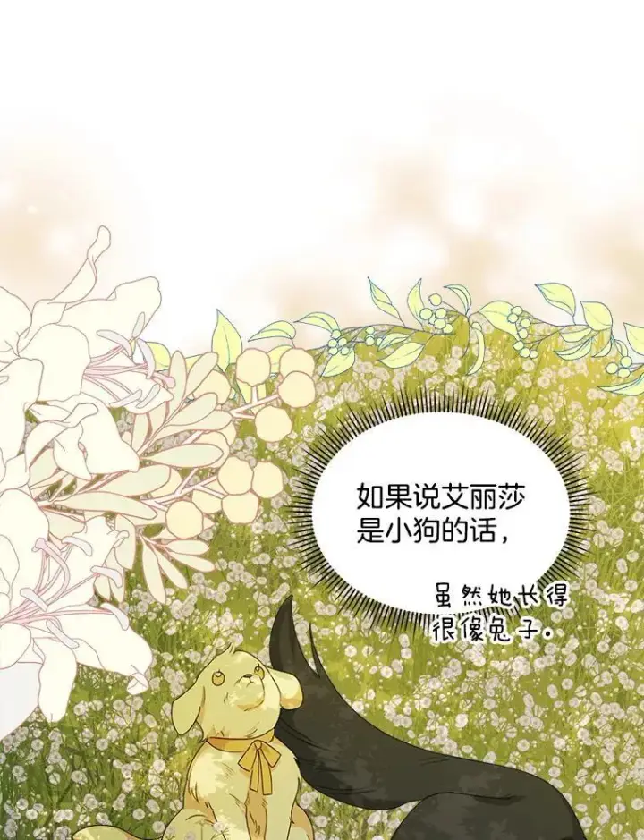 《穿书已经穿腻了》34.心理阴影图95