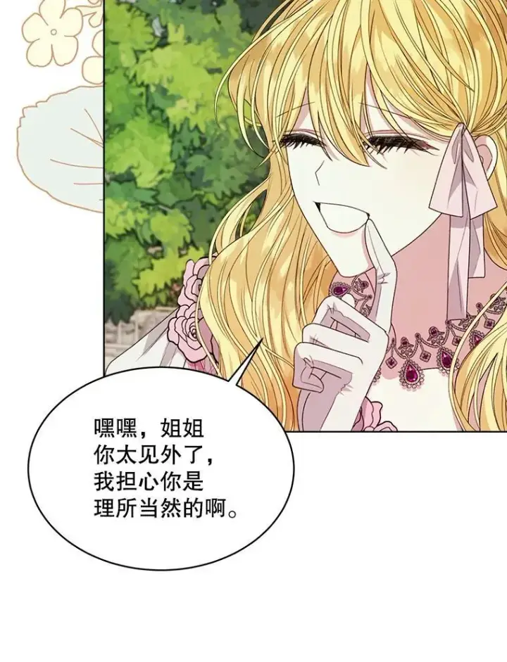 《穿书已经穿腻了》34.心理阴影图99