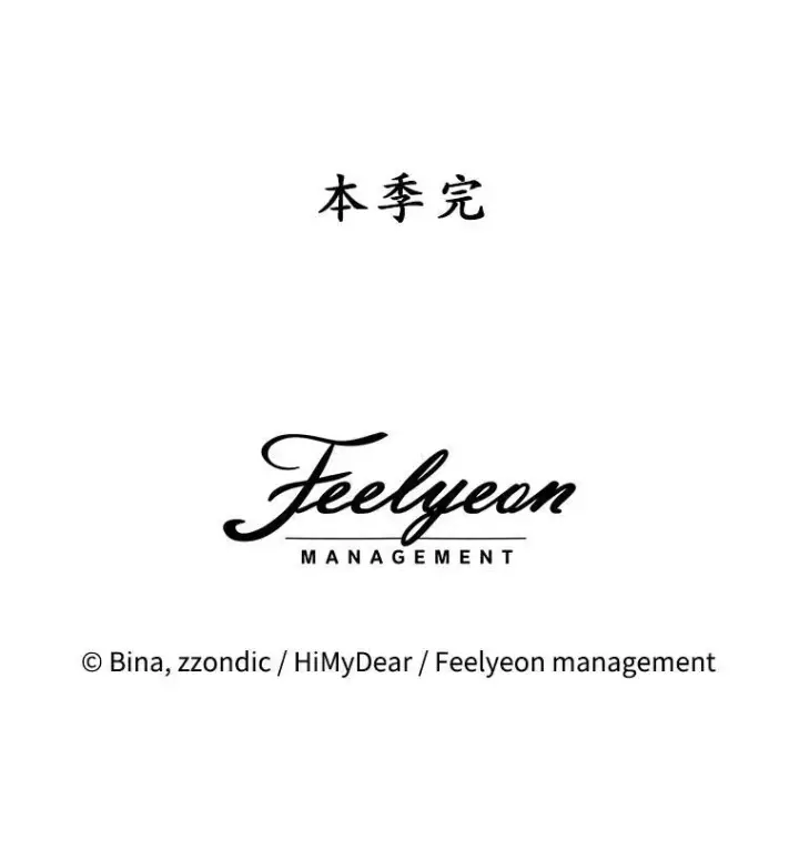 《穿书已经穿腻了》35.布兰卡来访图100