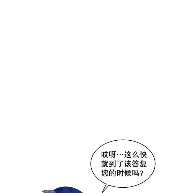《穿书已经穿腻了》35.布兰卡来访图103