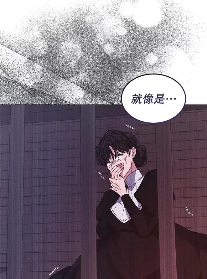 《穿书已经穿腻了》35.布兰卡来访图11