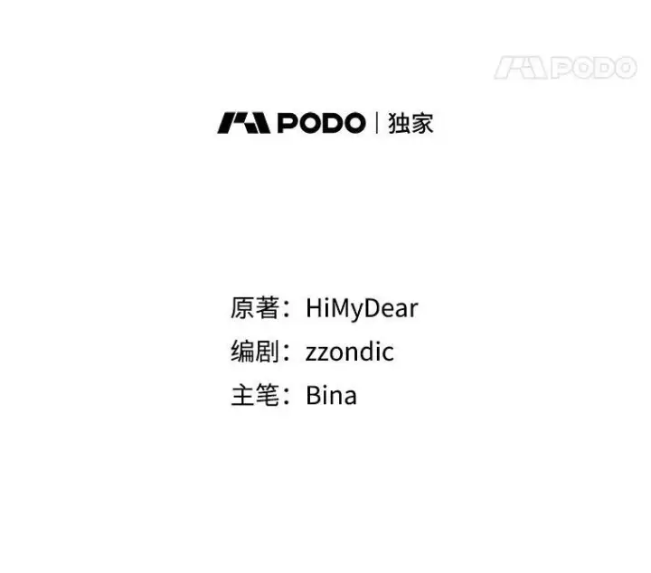 《穿书已经穿腻了》35.布兰卡来访图14