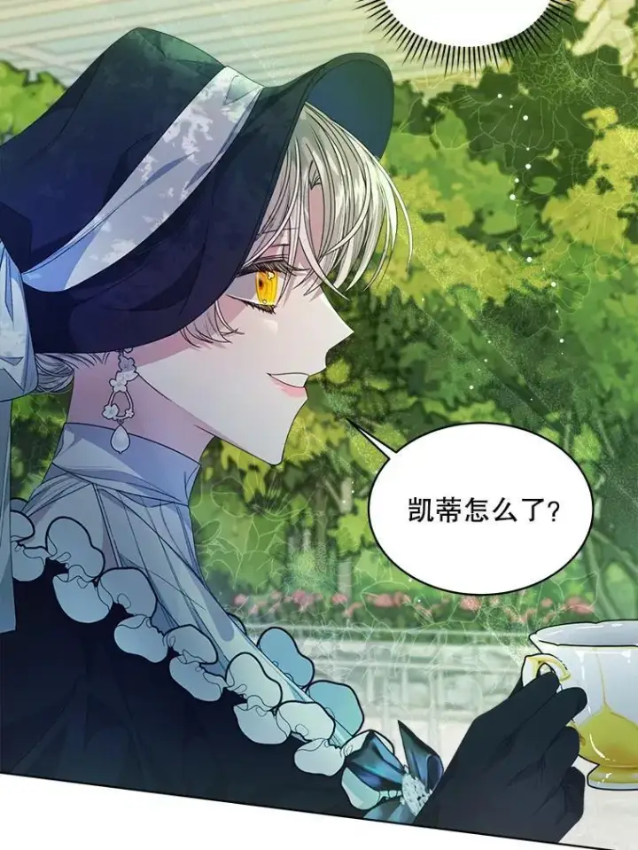 《穿书已经穿腻了》35.布兰卡来访图2