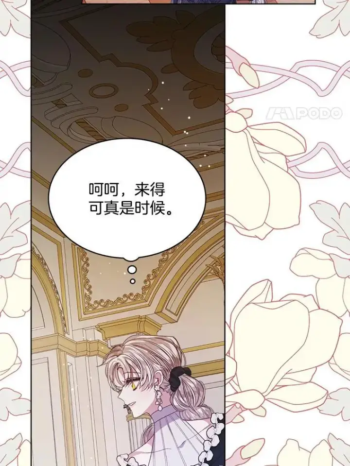 《穿书已经穿腻了》35.布兰卡来访图38