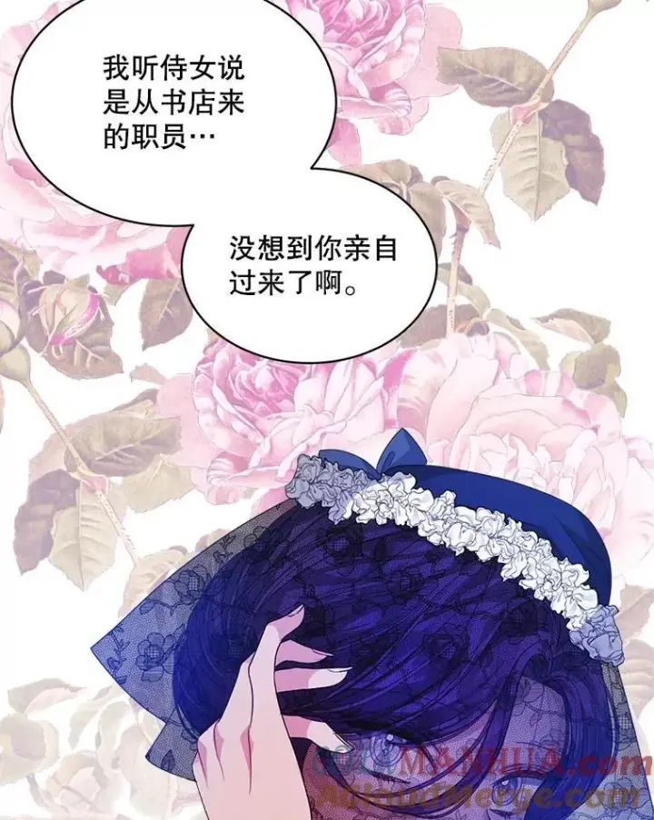 《穿书已经穿腻了》35.布兰卡来访图49
